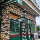 청송기사식당 이미지