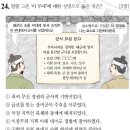 한국사능력검정시험 43회 고급(심화) 기출문제 해설(한국사 43회 고급 해설) - 21~30