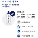 엑스트라조스쿠팡로켓배송 | 여름 필수품 아기 모기기피제 추천 마이키파 제로 미스트 & 핑크퐁 모기패치 4년 사용 후기