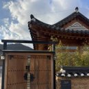 진미나주곰탕 | [숙소] 자쿠지가 있는 나주 독채 한옥 숙소 스테이서문