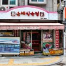 은혜식육점 이미지