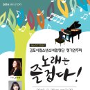 김포소년소녀합창단 정기연주회 이미지