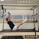 윤한의원 | 춘천필라테스 윤필라테스 원장 남편 레슨 후기(춘천남자필라테스)