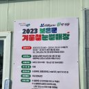 보은군 겨울철 썰매장 놀이터 이미지