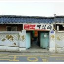 성일여인숙 이미지