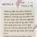 꿈과희망의숲
