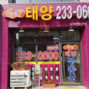 태양신동탄e편한세상공인중개사사무소 이미지