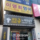 코노코인노래연습장 이미지