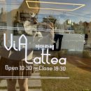 비아라테 이미지