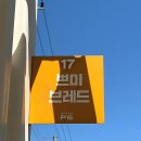 쁘미브레드