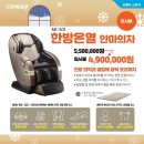 코웨이 대박 대리점 네이버블로그