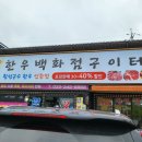 횡성농협 하나로마트 이미지