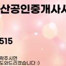 이창규공인중개사사무소 이미지