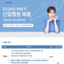 우리은행 기업금융 서류 합격 후기, 취업 준비 및 자소서 작성법