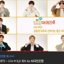 여기야아미 Liiv M X BTS - Liiv M O,X 퀴즈 이미지