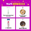 (주)선진펫 이미지