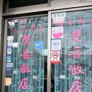 하늘반점 | 감만동 중국집 쌍희반점 내돈내먹 후기