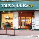 룩옵티컬 상봉점 | 건대 빵집 뚜레쥬르 카페 엄마빵선물 구입^^