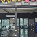 선영이네물회