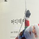 고리울로 | 부천 오정구 머디데이 속눈썹펌 후기ㅣ자연스러운 케라틴펌 블랙틴팅