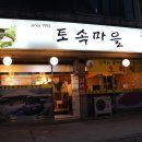 본오사우나 이미지