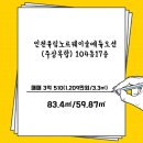 현대탑공인중개사사무소 이미지