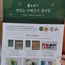 생과원