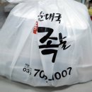 신성막국수 | [내돈내산]퇴근 후 푸짐한 저녁, 보쌈과 막국수 솔직후기