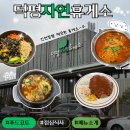 덕평 | 덕평자연휴게소 인천방면 푸드코트 맛집 메뉴 솔직 후기
