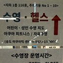 송도 국제 수영장 이미지