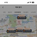 365종로온누리약국 이미지