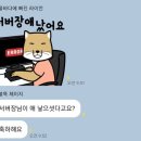 달달허이