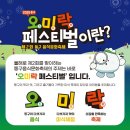 제2회 봄 페스티벌 이미지