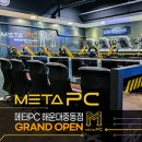 메타PC 학장본점 네이버블로그