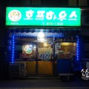 호프하우스 - 광주시 중앙로187번길 25 | 호프하우스