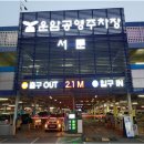 운암공영주차장 이미지