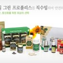 그린뉴트라 이미지