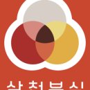 삼첩분식 - 동구 동대전로 200 | 삼첩분식