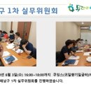 귀일향기일굼터(쿠잉스)