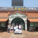 군산먹거리통합지원센터 군산로컬푸드직매장 네이버블로그