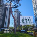 씨유 익산풍경채정문점 | [풍경채전세] 익산풍경채어바니티 107타입 RR 전세 소개해드려요 풍경채단지내 오르다부동산 마동 자이...