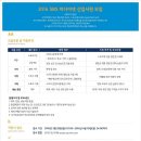 SBS미디어넷 채용/ SBS미디어넷 2016년 신입사원 채용 (~04/10) 이미지