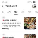 그리운 삼천포 이미지