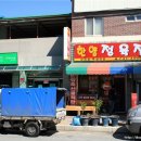 간현고기정육점