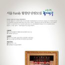 떼데움