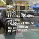 인버터하우스 | 마산 양식 맛집 추천, 인버터에서 맛보는 이탈리아의 맛