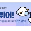 (주)상신종합식품