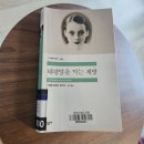 태평양을 막는 제방 - 마르그리트 뒤라스 이미지