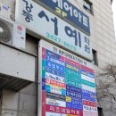 백두산사우나이용 이미지