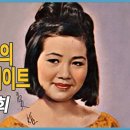 번안곡: ＜ 안개 낀 밤의 데이트 ＞ La Playa (1966) 이미지